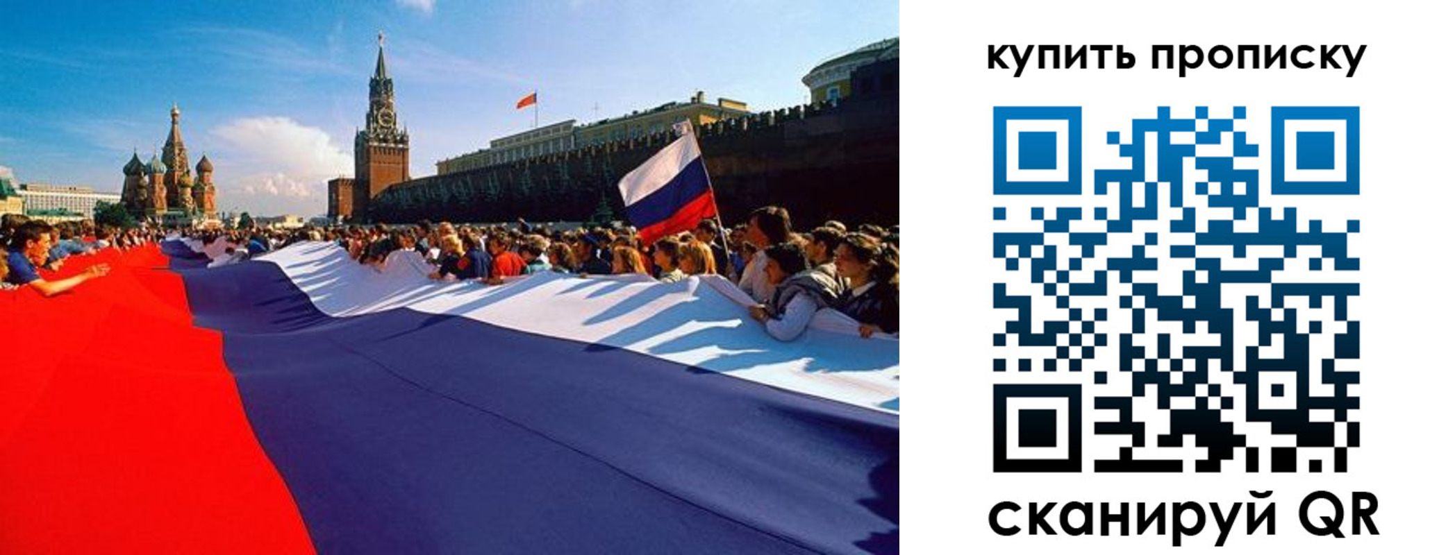 прописка штамп в Мордовии