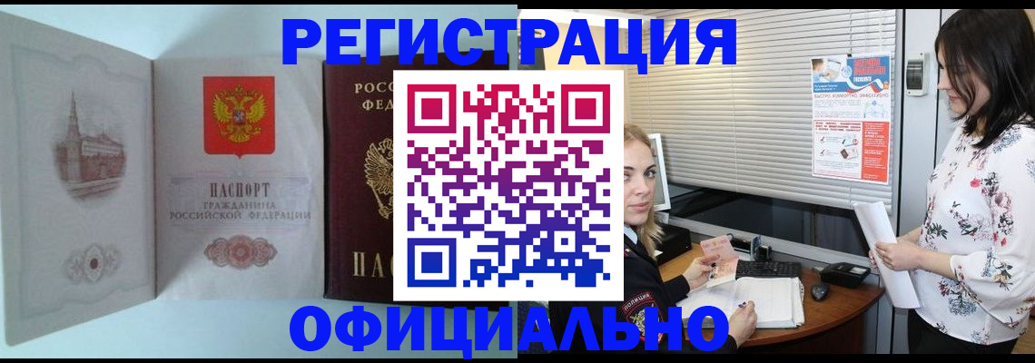 временная регистрация поиск в Мордовии