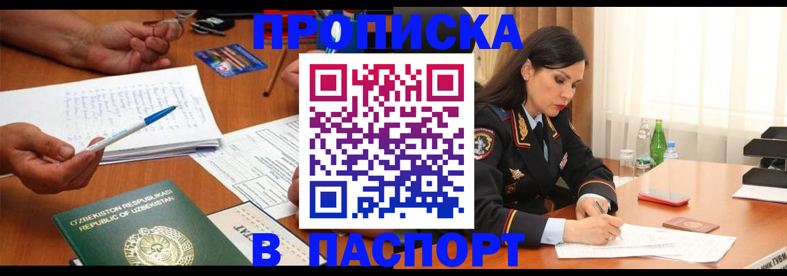 прописка для кредита в Мордовии