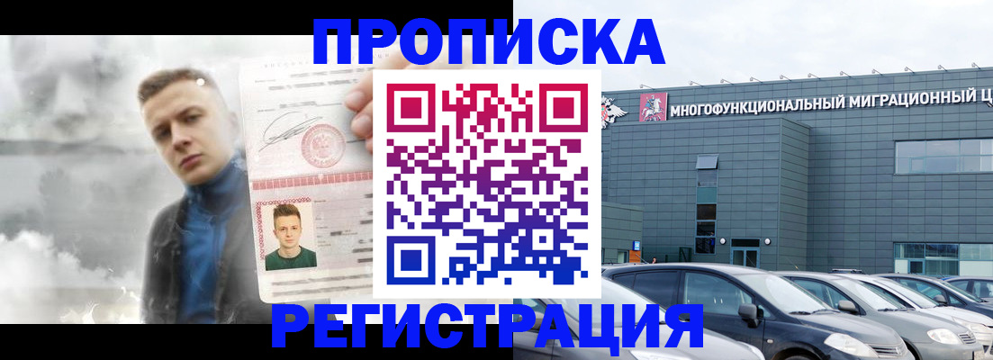где прописаться в Мордовии