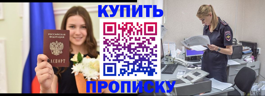 временная регистрация в квартире в Мордовии