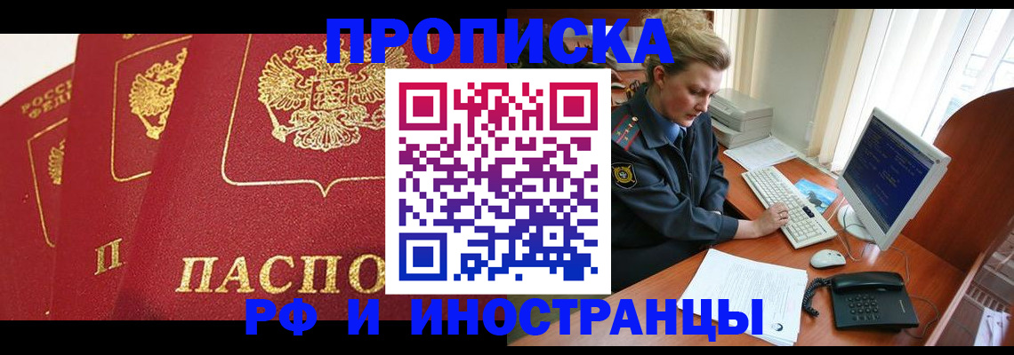 прописка для кредита в Мордовии