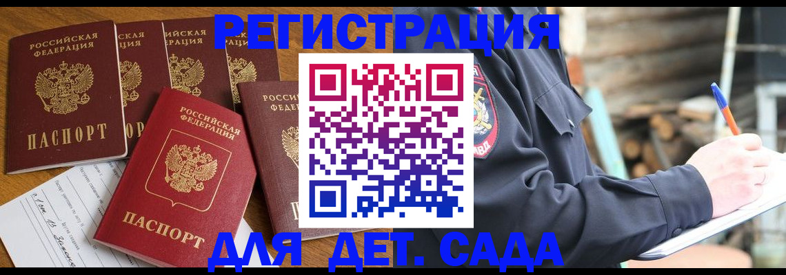 временная прописка в Мордовии
