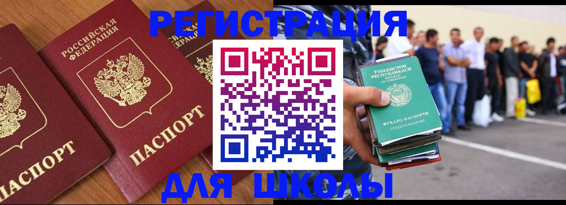 купить прописку в Мордовии